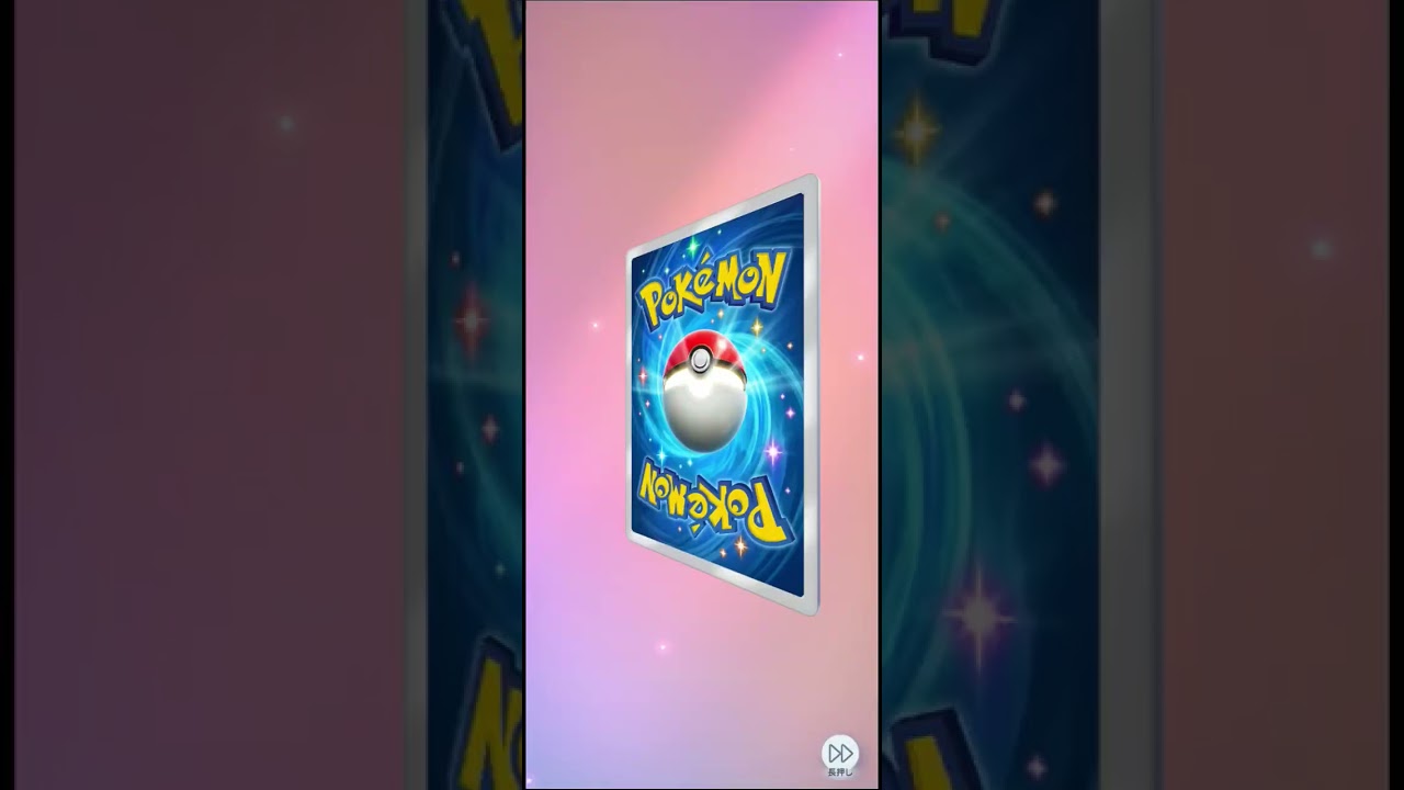 【ポケポケ】ARヘルガーが良すぎる件について【きらきらガチャガチャ】 #ポケポケ  #ポケモン  #ポケカ #ポケカガチャ