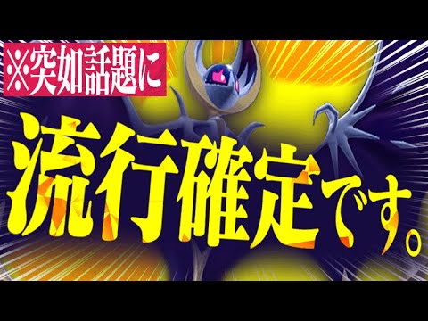 【⚠️流行確定】今後、『とあるルナアーラ』が確実に来ます。