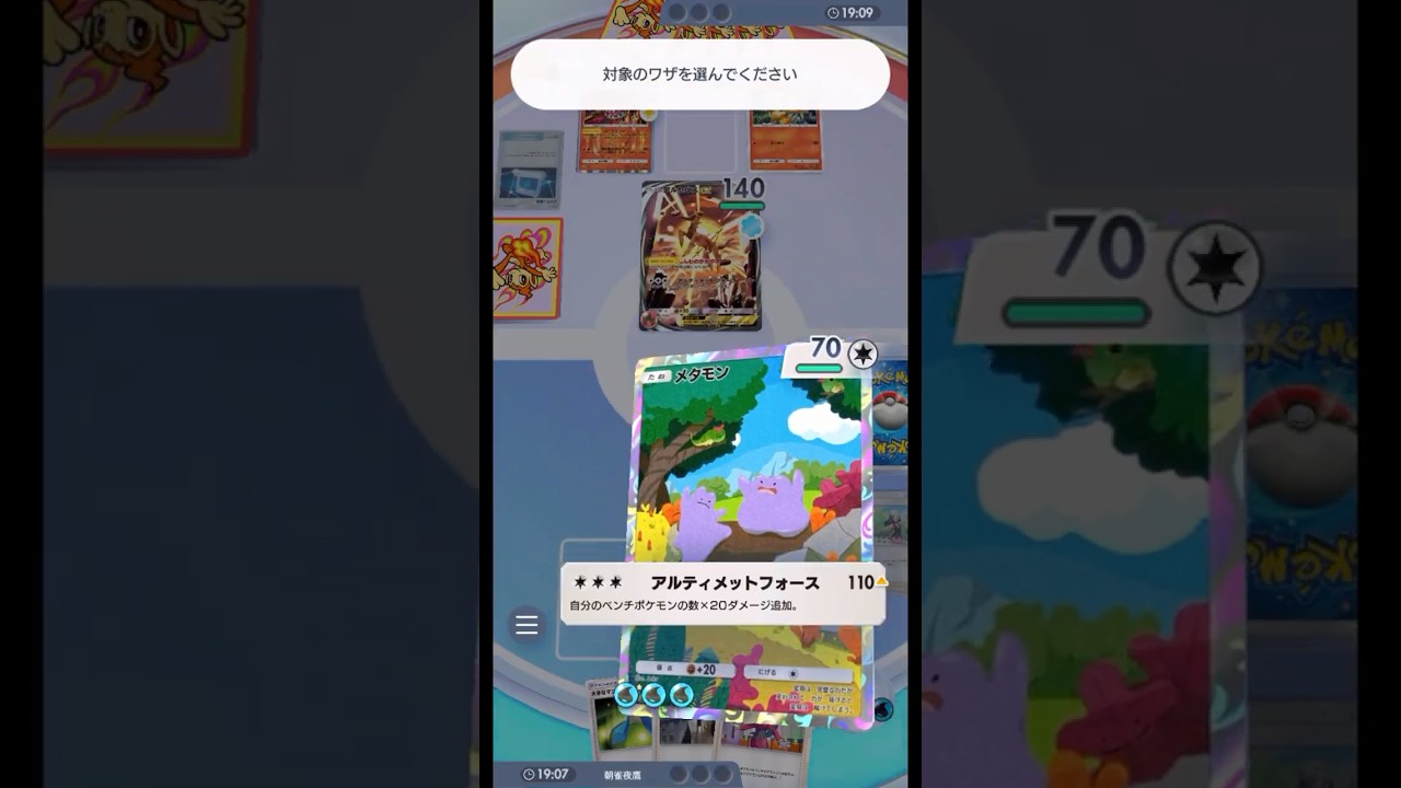神業３連発 #ポケポケ#PTCGP#メタモン#ミュウ#アルセウス