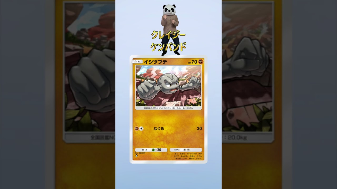 ピジョントラボルタのサタデー・ナイト・フィーバー見たくなってきた＃shorts#pokemon #pokemoncards