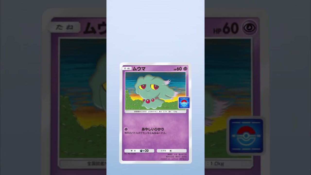 【ポケポケ】プロモパック10連貯めたからクレセリア何枚出るか検証してみた #ポケポケ #ポケポケ開封