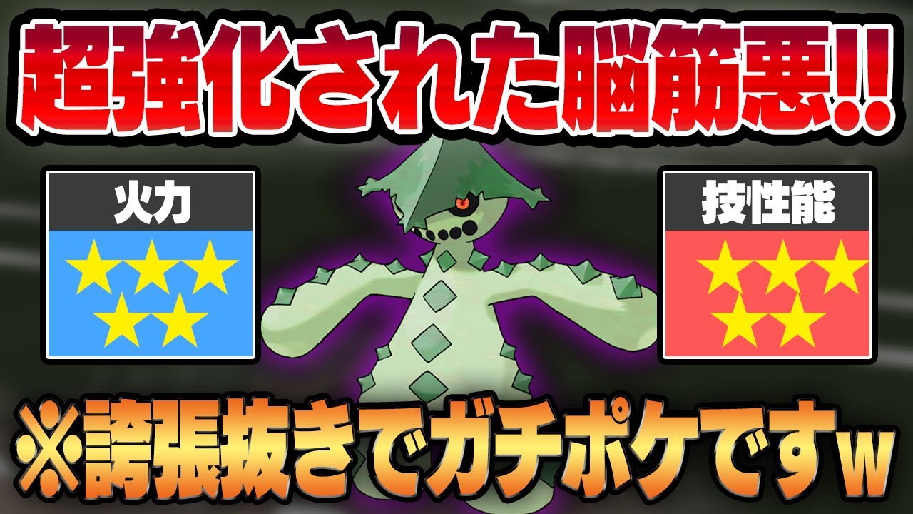 【スーパーリーグ】ばくれつパンチ強化によって脳筋火力にさらに磨きがかかったシャドウノクタス！！衝撃のぶっ刺さり具合で気づいたら13連勝してましたww【GBL】