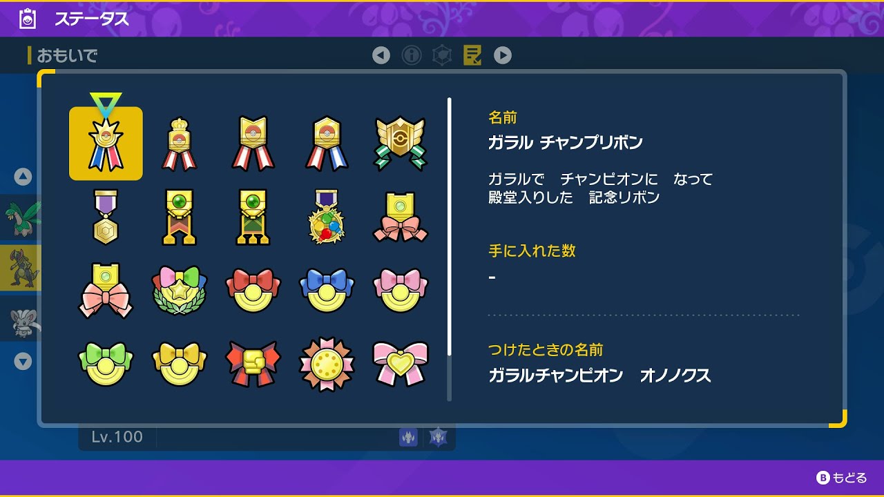 リボンの洗礼を受けに行くポケモンコロシアム　厳選編