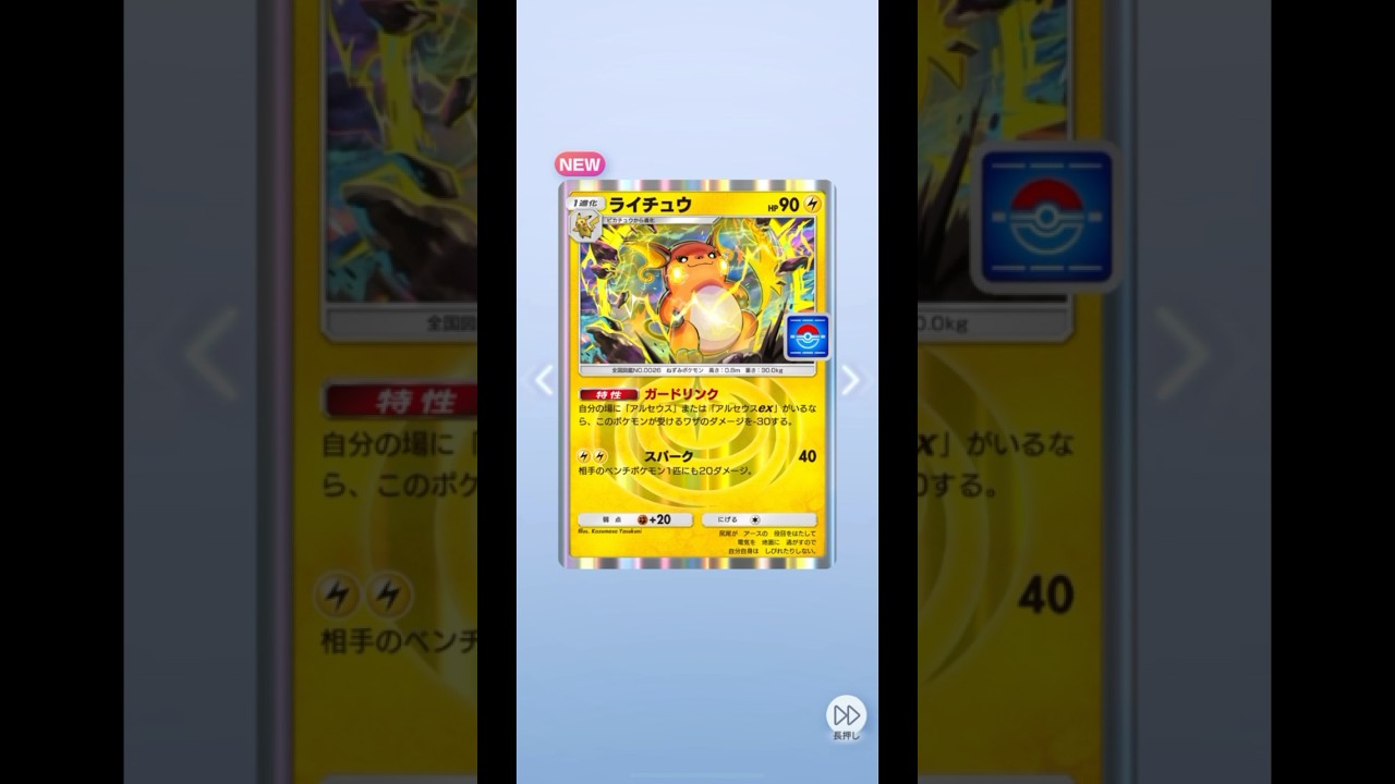 【ポケポケ】フカマルなんてなかった⁈