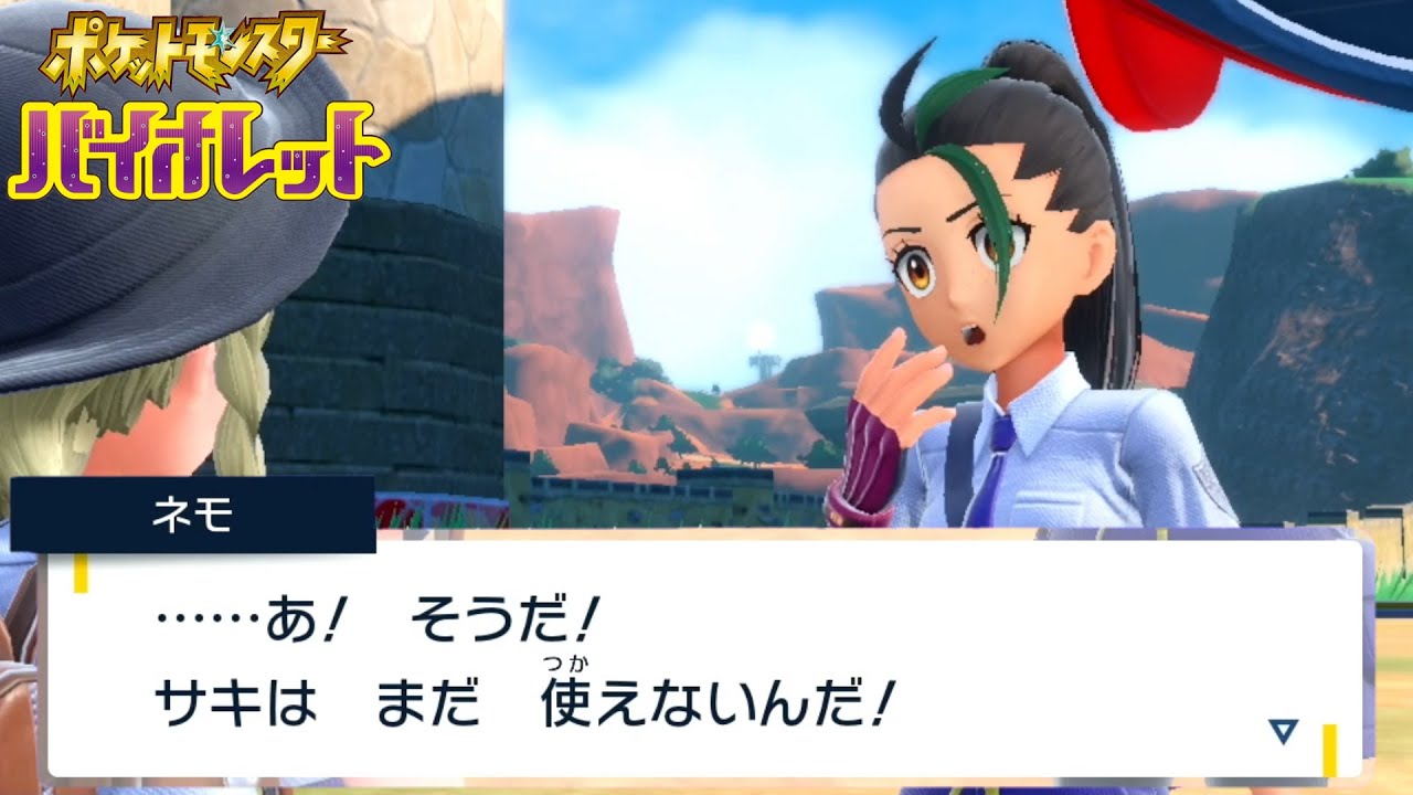 あ、マウント取られた | ポケモン バイオレット #3