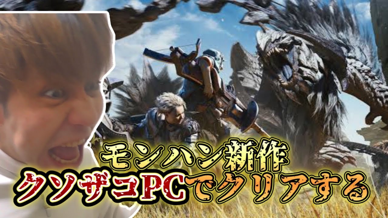 ポリゴンドラゴンに会いに行く2【モンハンワイルズ】