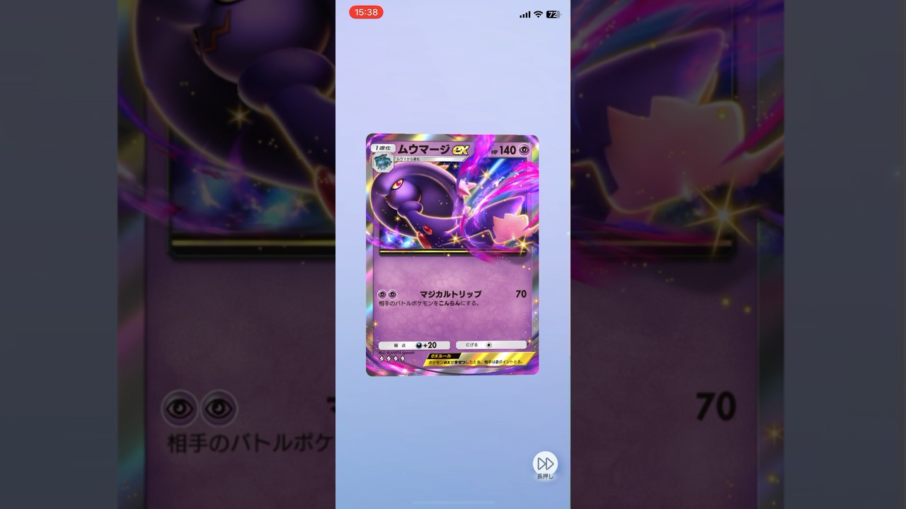 ポケポケパック1開封（時空の激闘パルキア）ムウマージex🌟