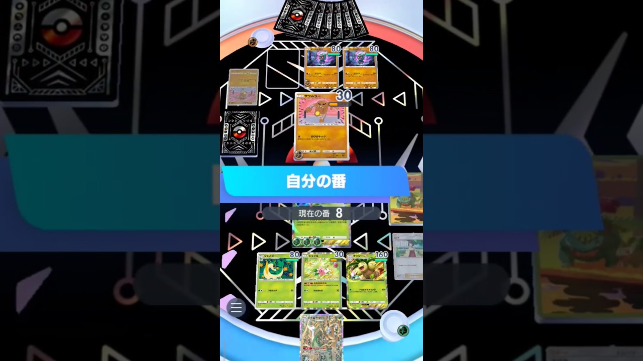 ステップアップバトル、エキスパート。ガブリアスex＆マーシャドーデッキ。旧デッキで攻略してみたよ！Pokemonカードゲーム　ポケポケ【無課金攻略】