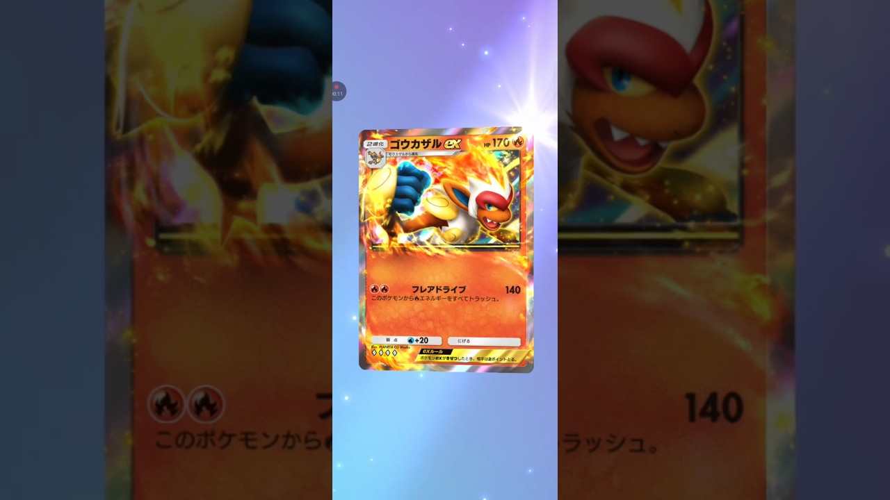 【ポケポケ サブ】新弾P25発目 時空の激闘パルキア ゴウカザルex #pokemon #pokemonc