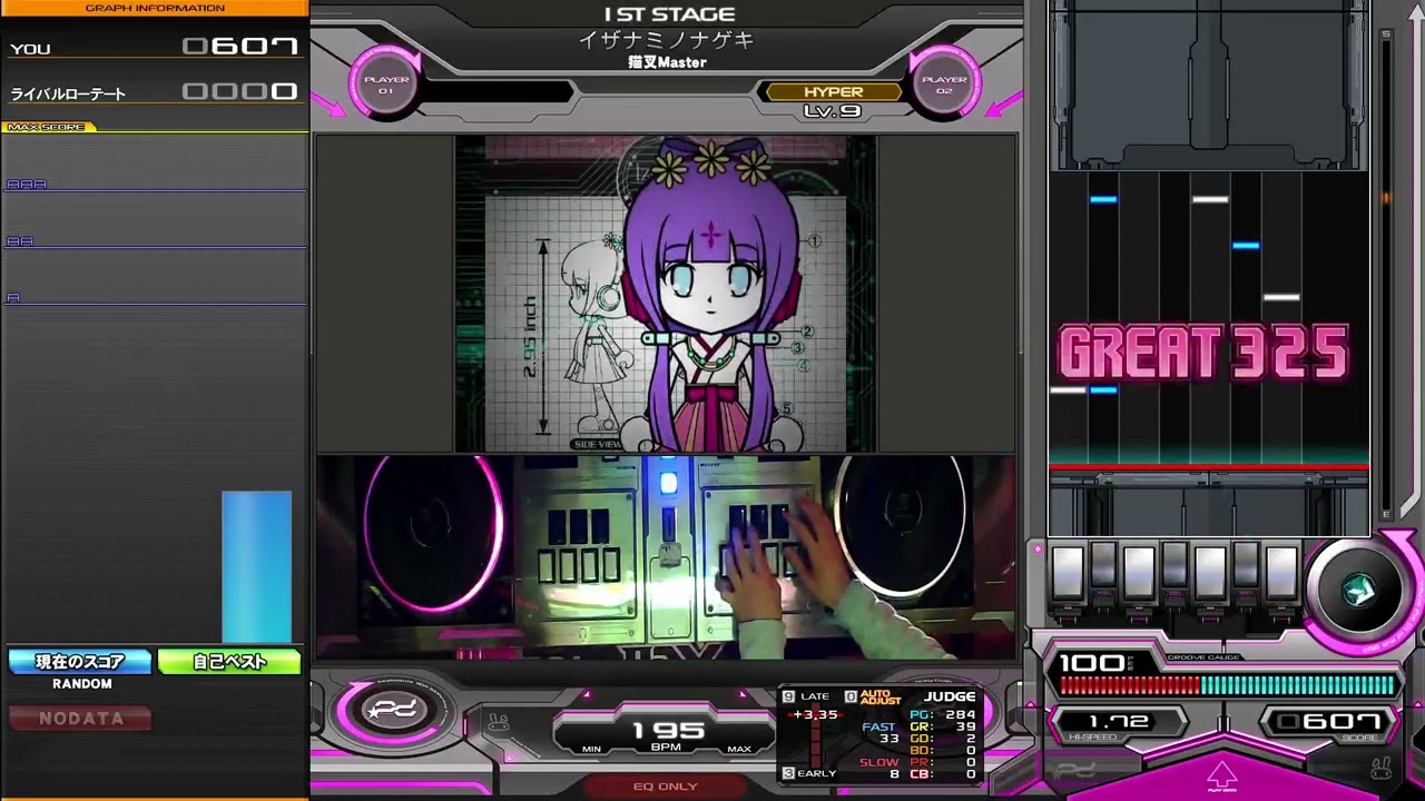 イザナミノナゲキ（H）乱フルコン