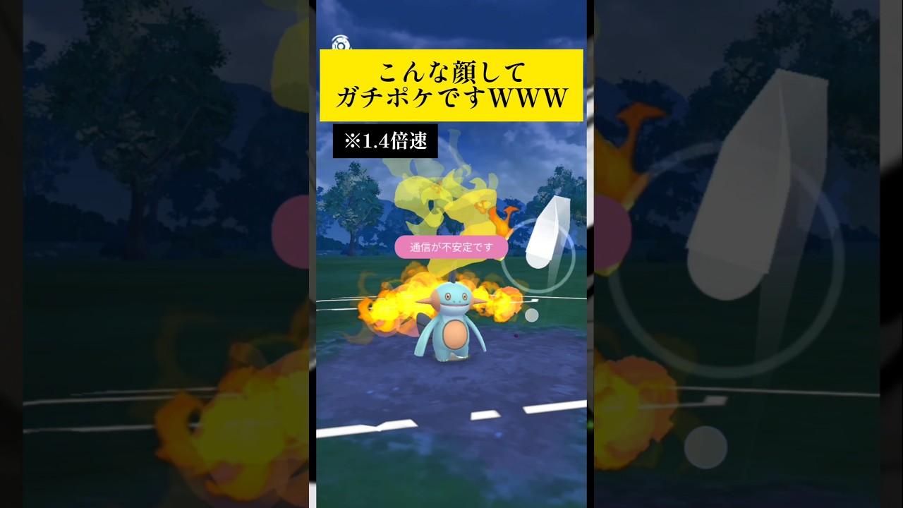 ヌマクローが想像以上の大暴れ？！