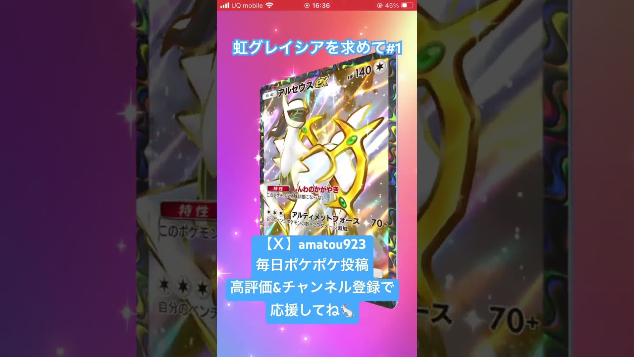 【#ポケポケ】SR！？グレイシア？！！　#pokemon #グレイシア#shorts #イラスト #ポケモンカード25周年