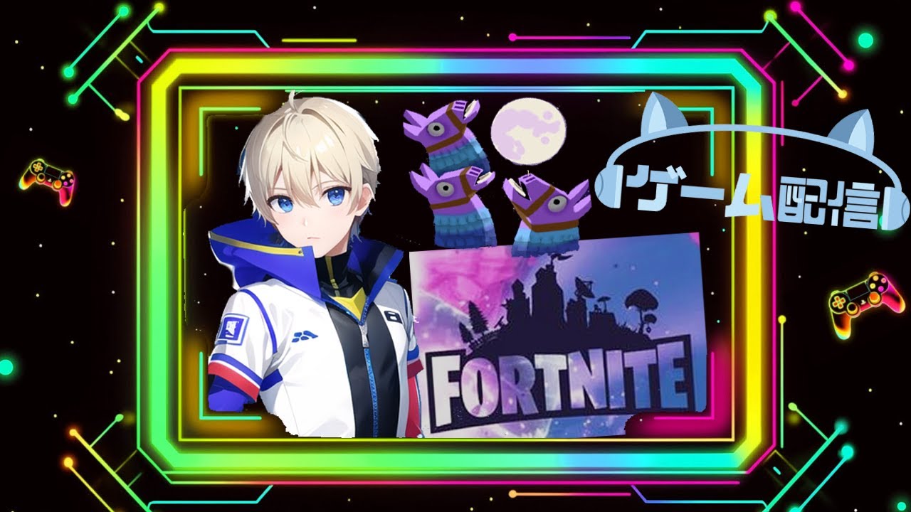 【フォートナイト】　ランタンフェスティバルカップ　初見さん大歓迎🐧