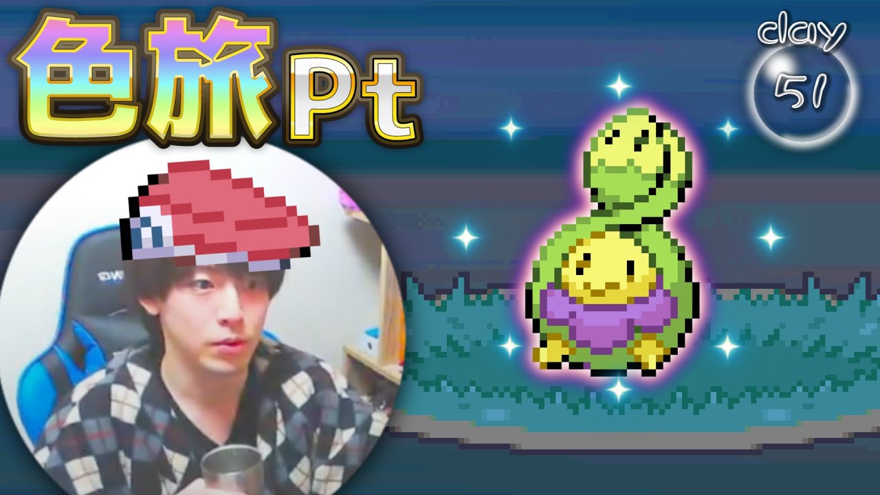 🔴【51日目】特性どくのトゲの色違いスボミーetcを捕まえる