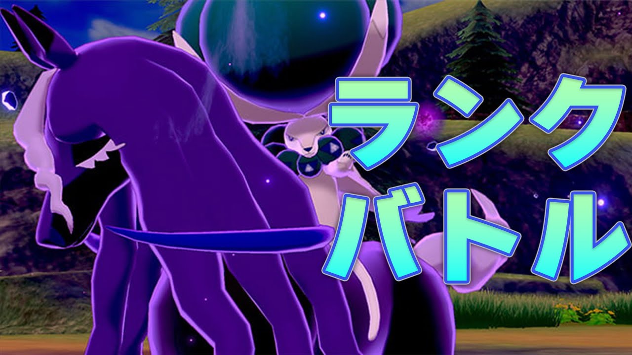 黒馬バドレックス  ランクマ【ポケモンSV ダブルバトル】