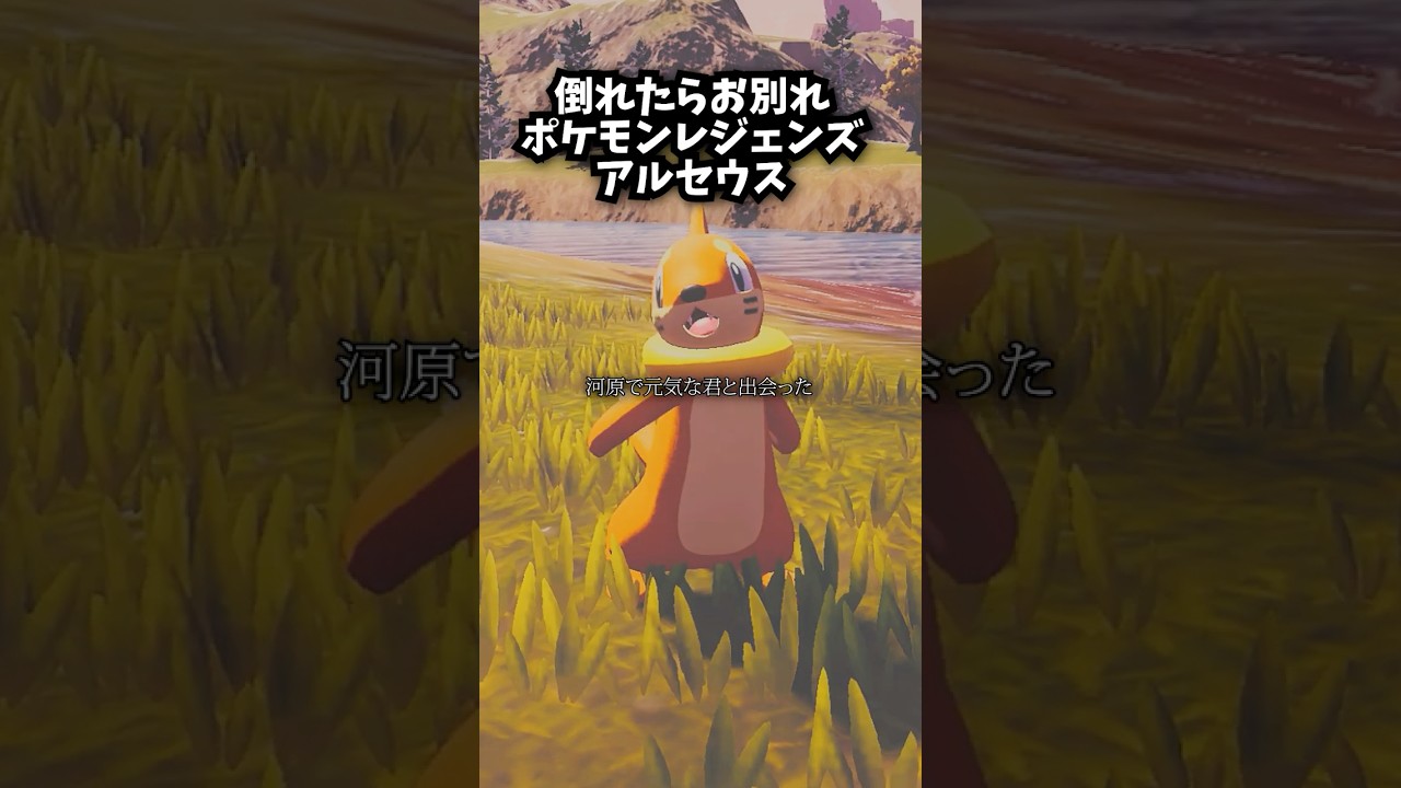 ブイゼル、僕は君のいない世界のスピードについていけるだろうか…【ポケモン人生縛り旅】#shorts #vtuber #ゲーム実況 #新人vtuber