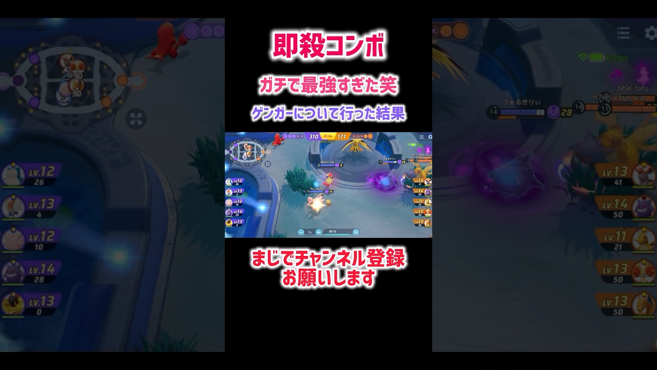 ゲンガー×グレンアルマの特攻#ポケモン #ポケモンユナイト #ゲンガー #グレンアルマ