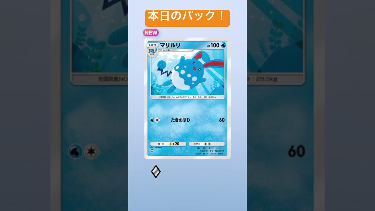 【ポケポケ】今日はバンギラスくん！かっこよ！_YAMPEN #ポケモンカード #ポケモンカード25周年 #ポケカ #ポケカ #毎日ポケカ開封 #pokemon #ポケモン
