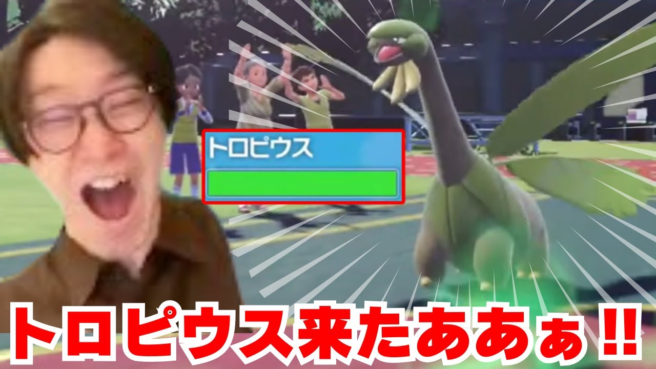 【ビエラ切り抜き】ランクマで遭遇したトロピウスに大興奮するビエラ【ポケモンSV】