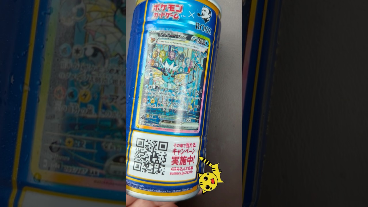 BOSSポケカコラボ缶シャワーズexGET！#boss #ポケモンカード#シャワーズ