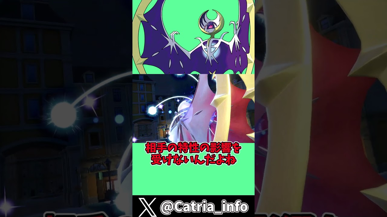 【ポケモンSV】技も特性も強すぎるアタッカー ルナアーラ【ゆっくり実況】#ポケモン #ポケモンsv #ゆっくり実況 #shorts #ルナアーラ