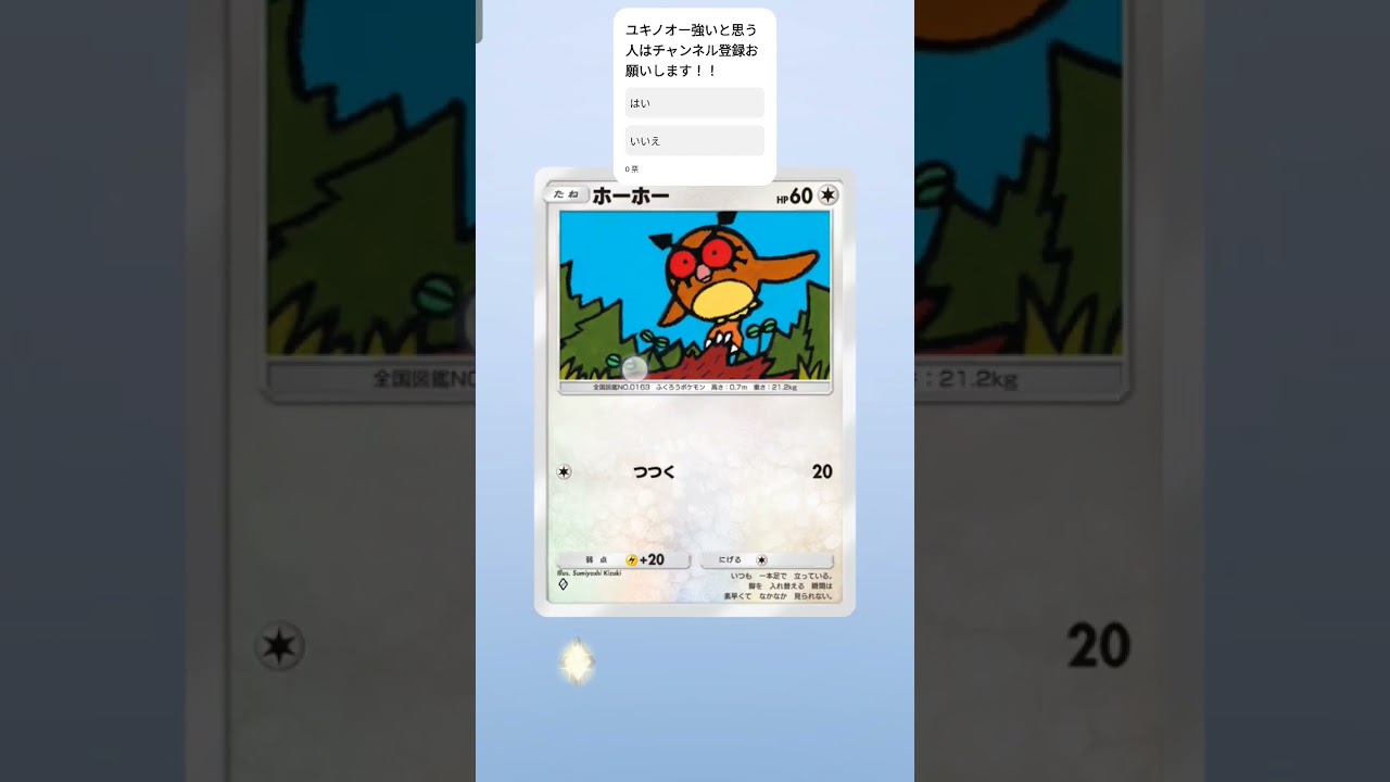 ユキノオー普通に強くね？？ #ポケカ #ポケポケ #ポケポケ開封チャレンジ #ポケポケ開封 #pokemon #pokemoncards #ダブルチェイン5弾