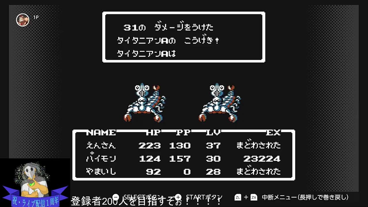 MOTHER 実況プレイ PART5 　ここまでつよくなったよ　おかあさん