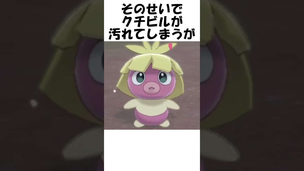【ポケモン】リップクリーム #Shorts