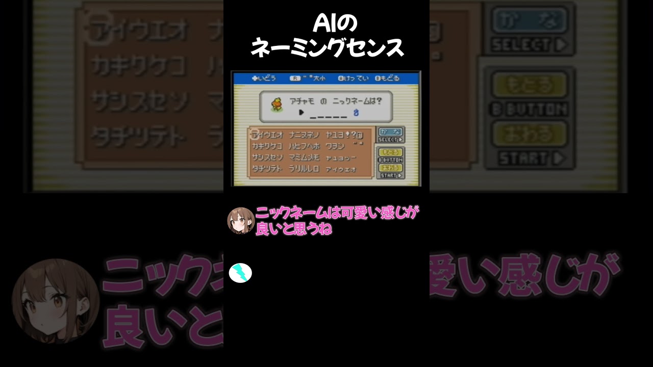アチャモ（ひよこポケモン）のネームが酷すぎる【配信切り抜き】