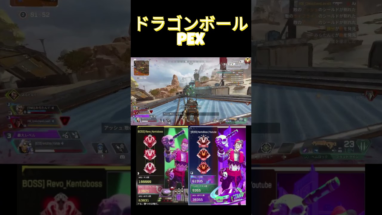 あまりにもドラゴンボールすぎた　 #オクタン日本1位 #apexlegends #オクタンarキル数世界一 #apex #プレデター #エーペックス