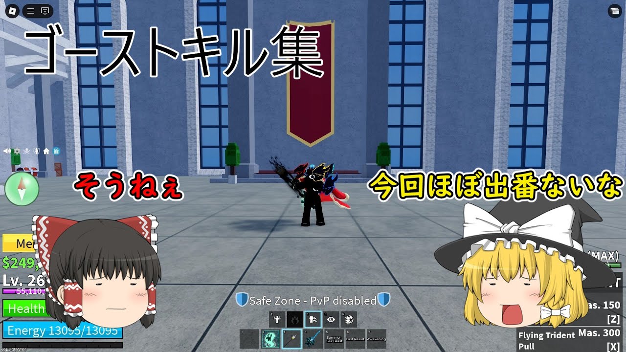 【Blox Fruits#5】【ゆっくり実況】ゴーストのキル集撮ってみました