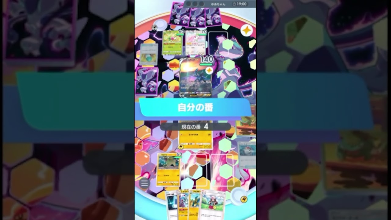 ライボルト×ジバコイルで永遠と相手がワザを出せないデッキが害悪すぎた【ポケポケ】#shorts