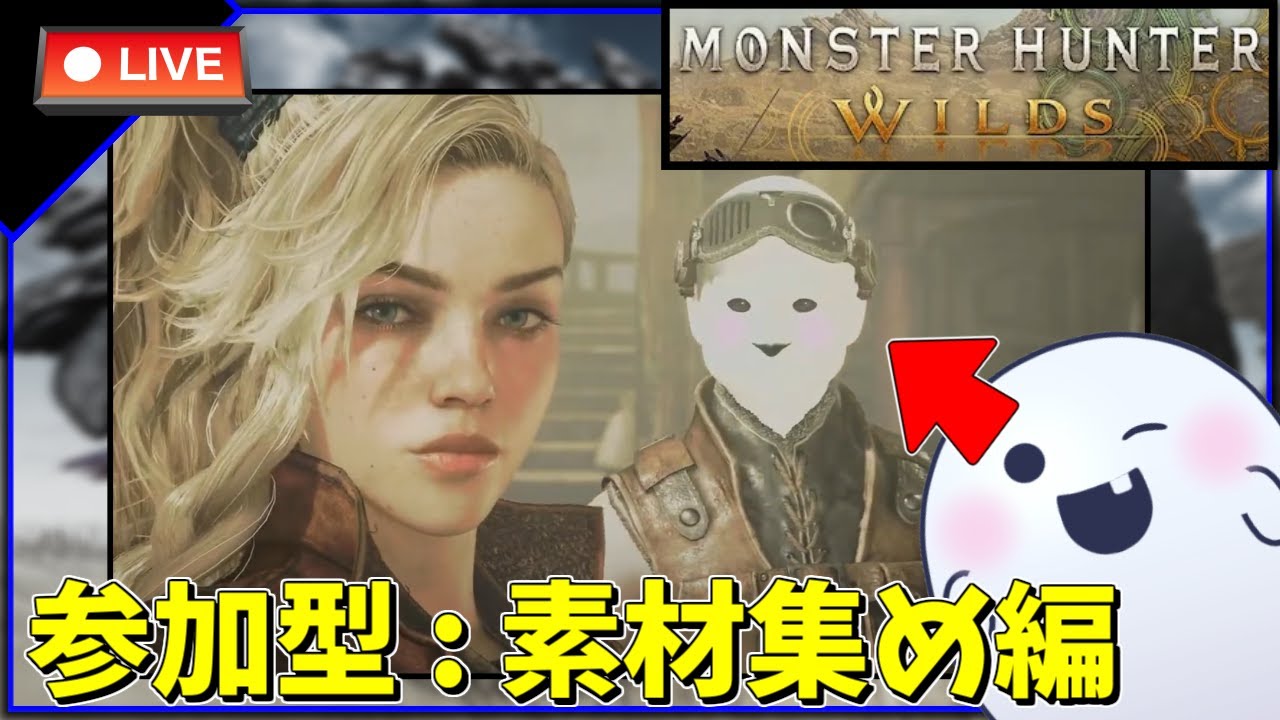 【#MHWS #参加型】片手剣楽しすぎるぅぅぅうん。【PART.6】 #shorts #モンハン #ワイルズ