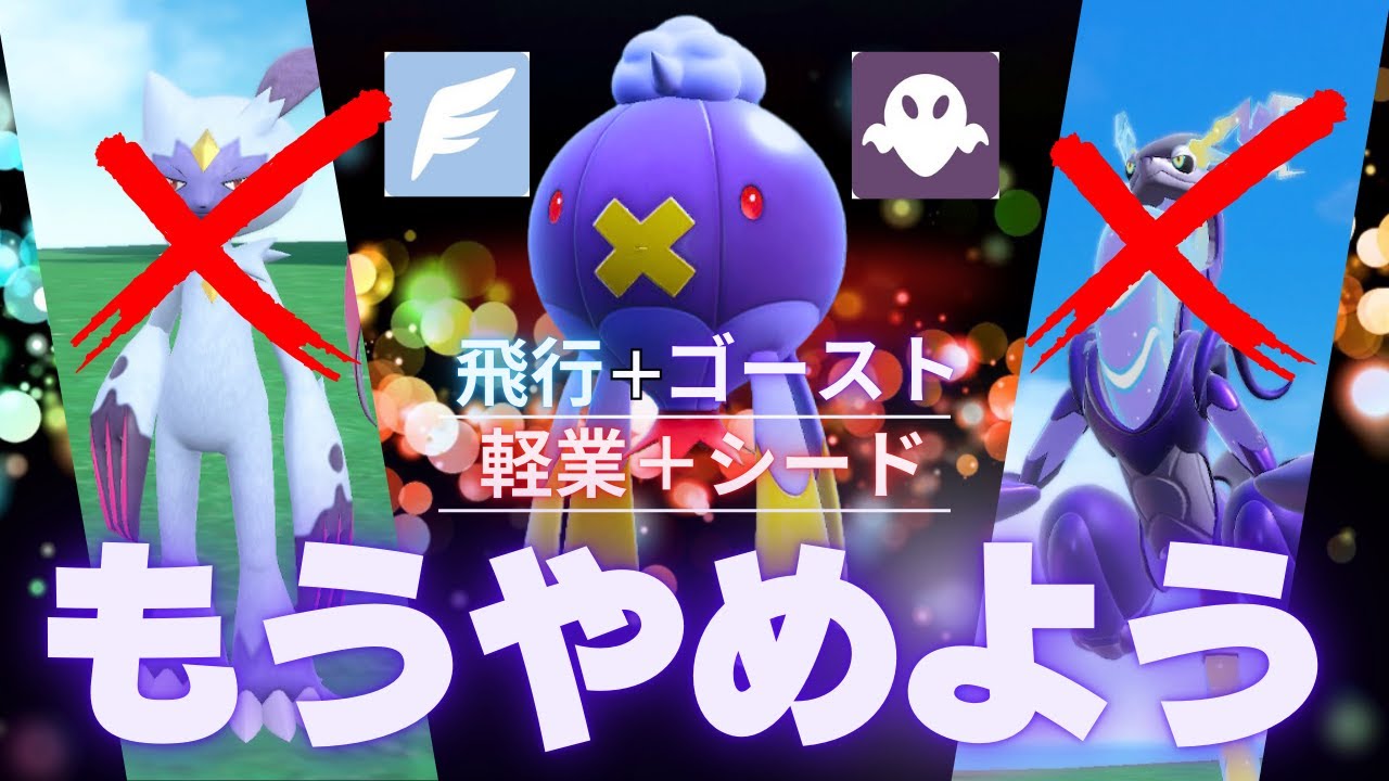 【エレキシード】シードフワライドはガチポケモンだけど小さくなるなるのはなんか違う脳内言語化ランクマッチ｜ポケモンSV