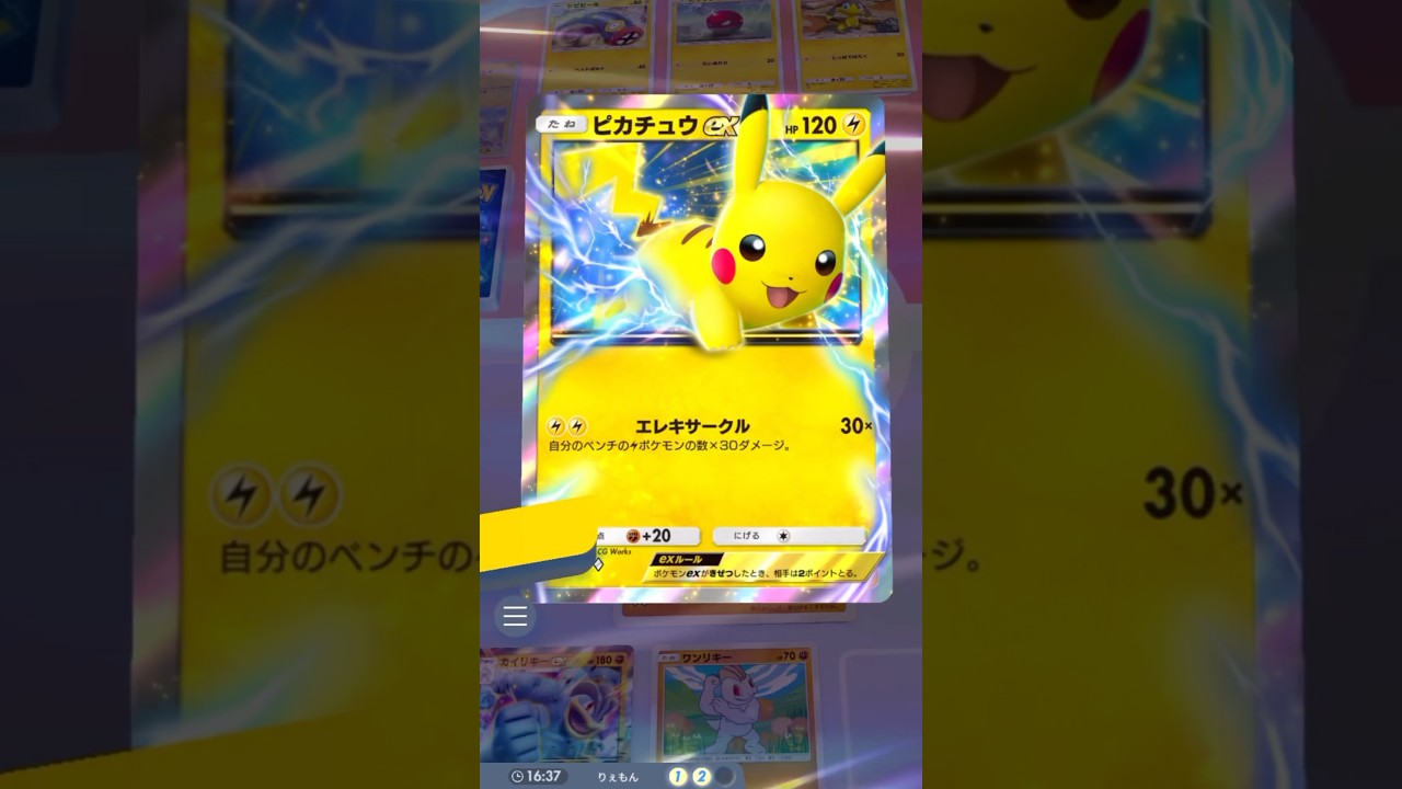 ダグトリオでピカチュウを討伐！？ #ポケポケ #ポケモン