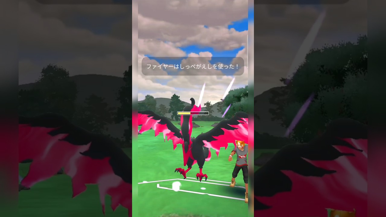 #ガラルファイヤーの威力がとてつもなくヤバいと分かった回だった！#ポケモンgo #ポケモン #pokemongo