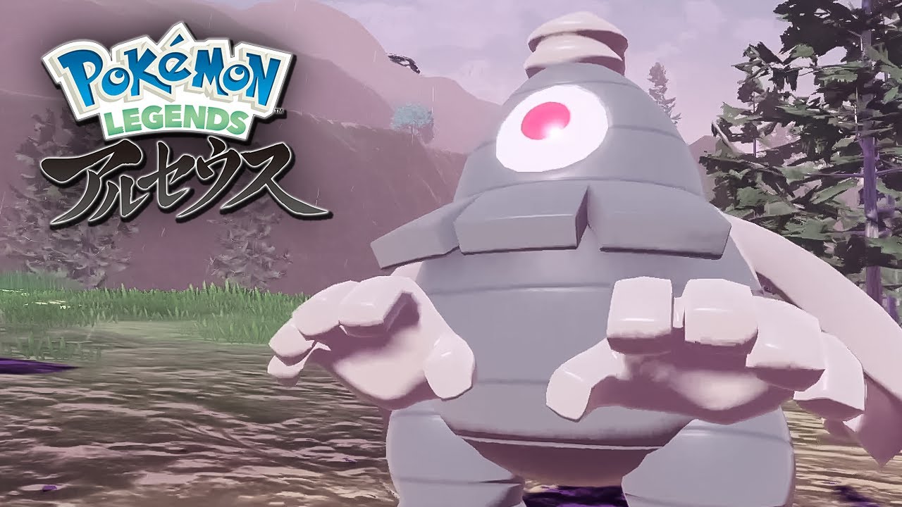 おはヨーギラス　ポケモンLEGENDS アルセウス　9日目