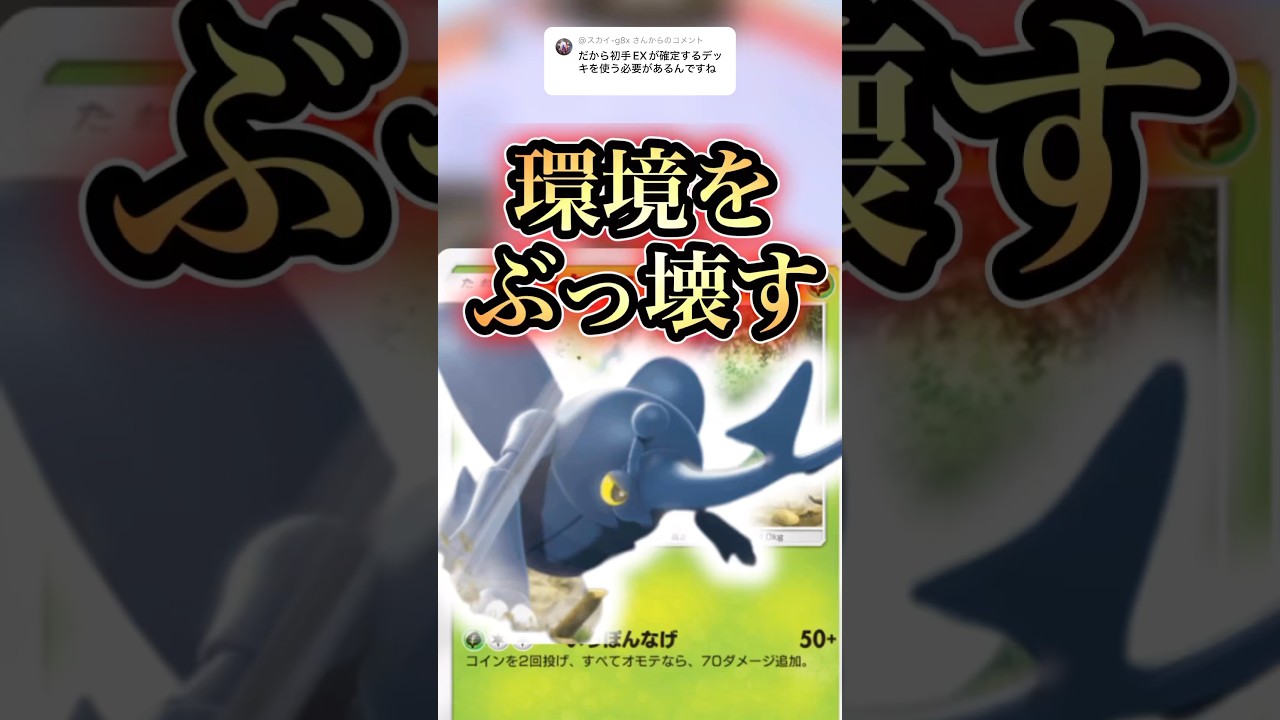 環境デッキをワンターンキルできる最高の相棒 #ポケポケ #ポケモン #ヘラクロス #shorts #魔宵ロザ