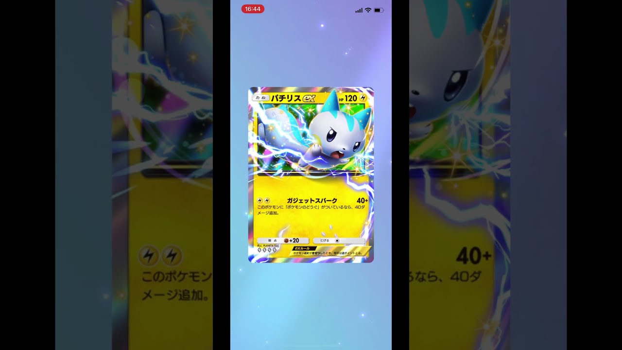 【ポケポケ】時空の激闘　ディアルガパックでパチリスEX　ゲットしました ！  久々のダイヤ４カードです！　#shorts   #ポケモンカード  #ポケポケ　#開封動画　 #ポケットカード