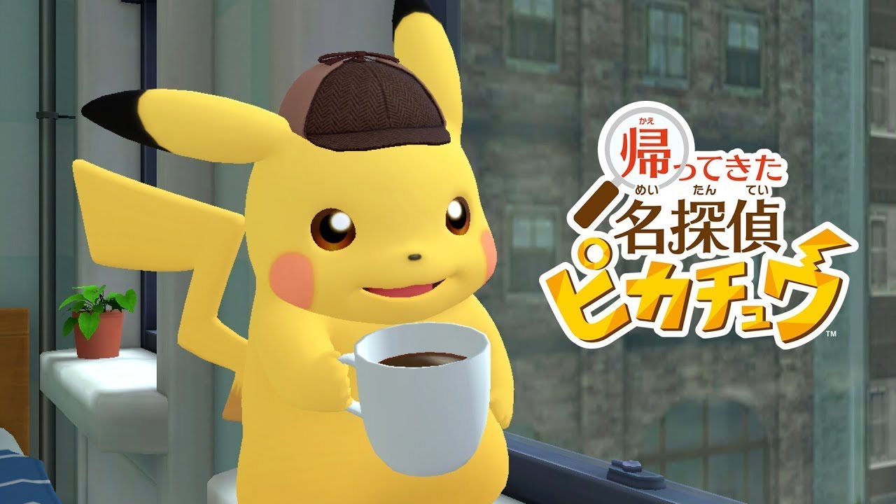 名探偵ピカチュウ配信！さらに続き！【帰ってきた名探偵ピカチュウ】