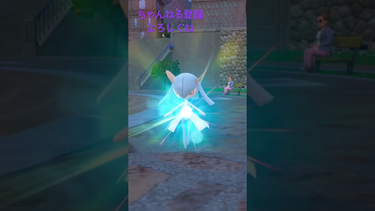 色違いキルリア進化！ #ポケモン #色違いポケモン #ポケモンsv