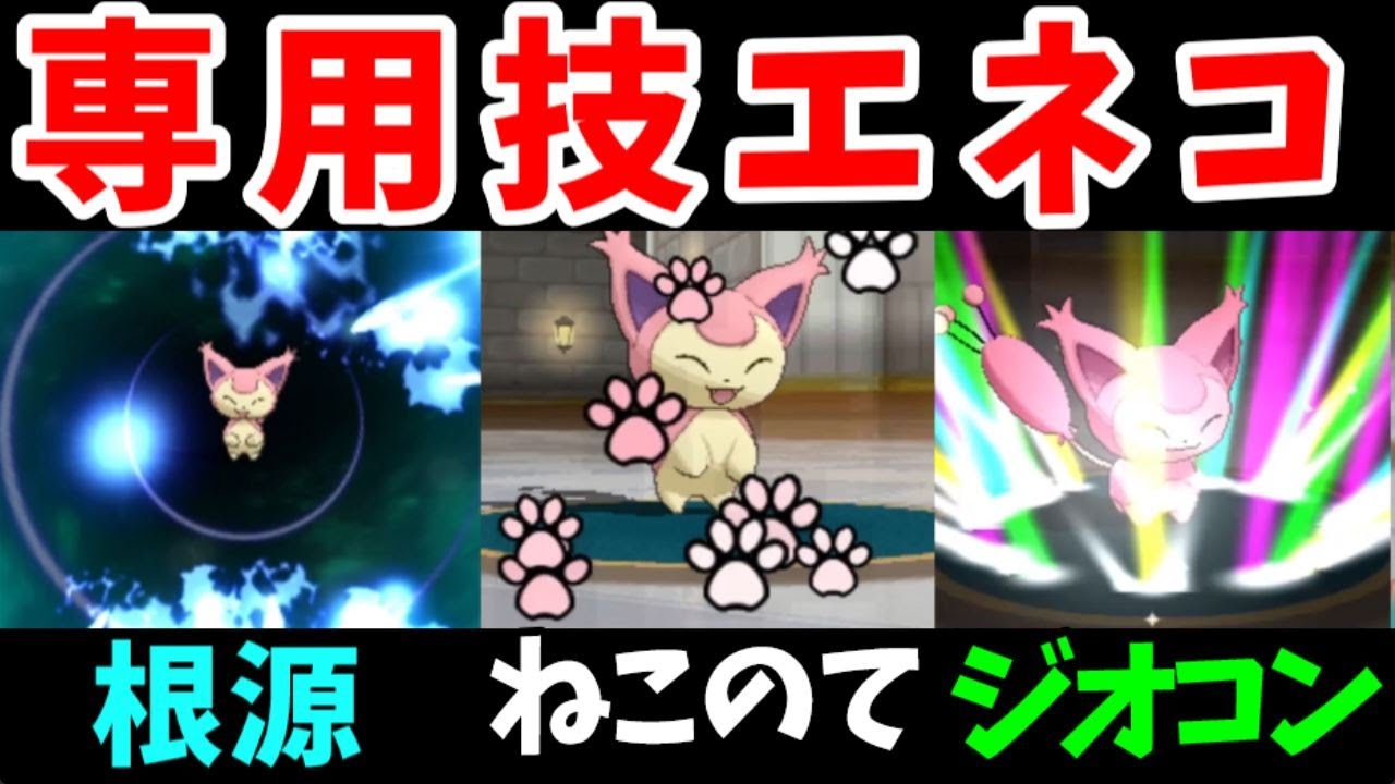 エネコLv100が『ねこのて』でミツル君をボコボコにするようです【ゆっくり実況】【ポケモンPT】