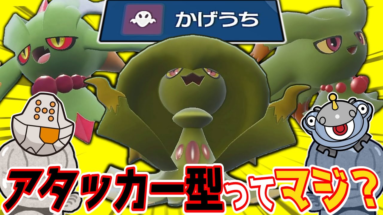 ムウマージよりカミで良いって、マジで言ってんの？【ポケモンSV】【ゆっくり実況】