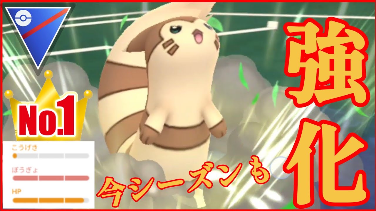 【魔改造】こいつ毎シーズン強化されてね？！今期も最強個体のオオタチで暴れるぜぃ！【GBL】【スーパーリーグ】