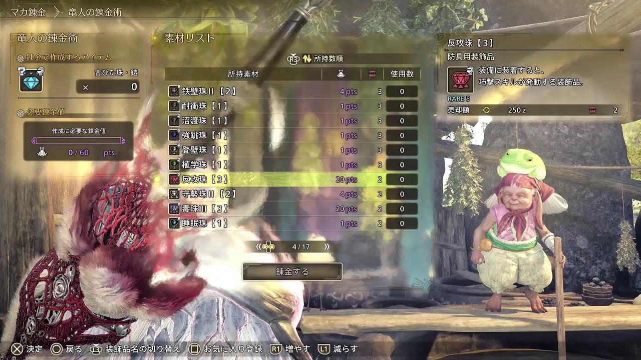 モンスターハンターワイルズ　参加型　参加歓迎　 ＨＲ 51