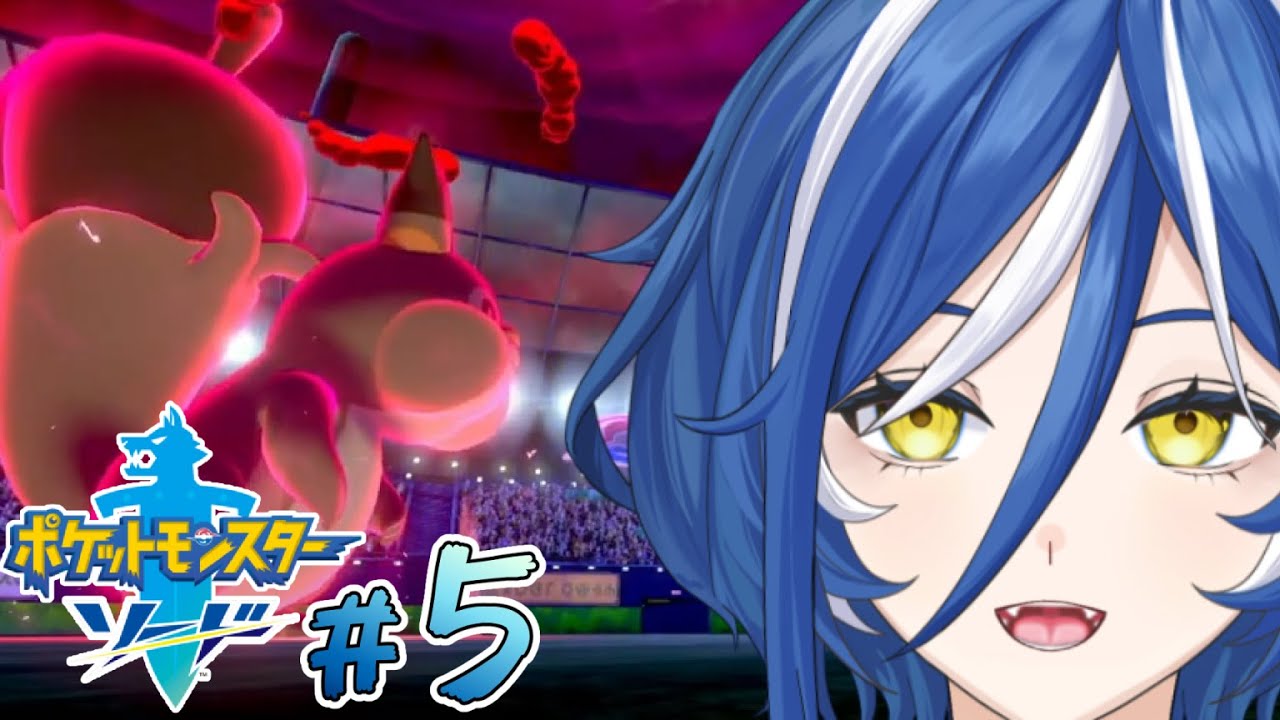 【ポケモン剣盾】もふけつちゃん久しぶり！ワンパチとの冒険譚＃５【ポケモンソード/#新人vtuber /菓月ぽて 】