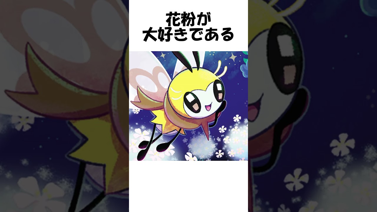 【ポケモン】万能団子 #Shorts