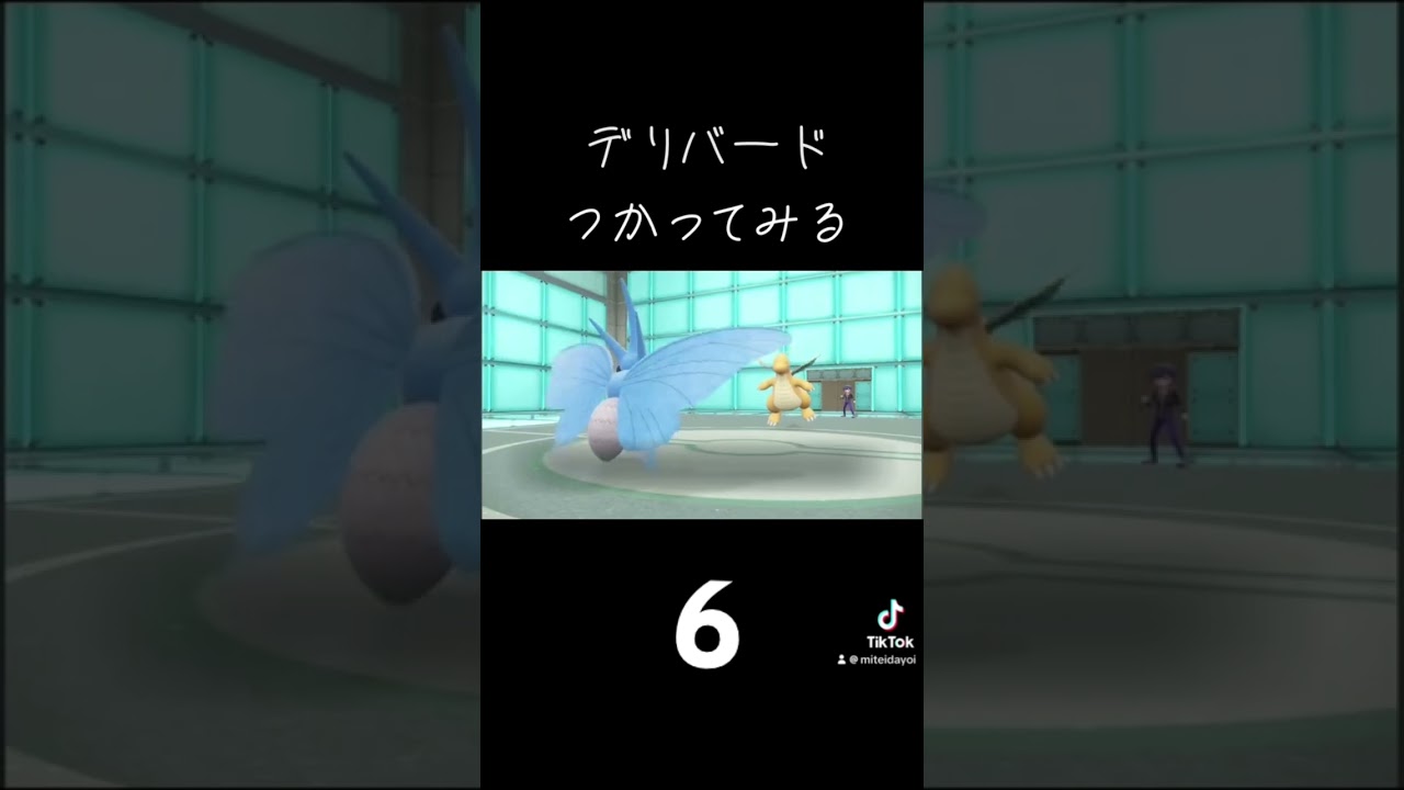 YouTubeの紹介です！「デリバード使ってみる」 #ポケモンsv #ポケモン #ゲーム実況 #ランクバトル
