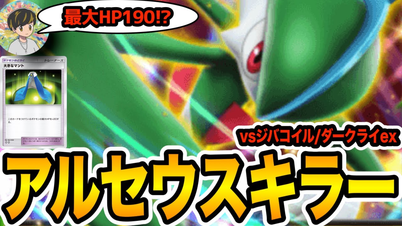 【ポケポケ/デッキ紹介】2エネで殴れる最大HP190『エルレイドexデッキ』が強すぎる！(vsジバコイル/ダークライex)