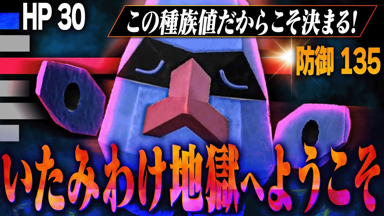 あれ？このノズパス……攻撃してもなぜか体力が減らないな……しかもお鼻がｷｭｰﾄ